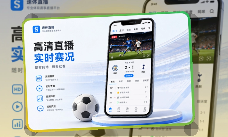开云 App赛事功能整理,常用入口更直观 页面展示